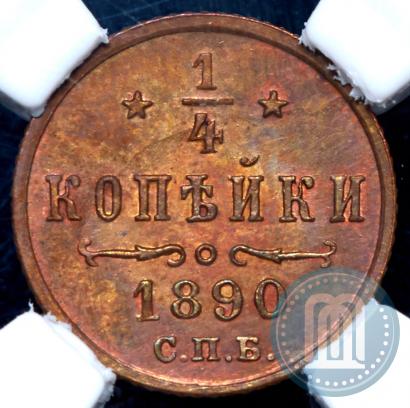 Picture 1/4 kopeck 1890 year СПБ 