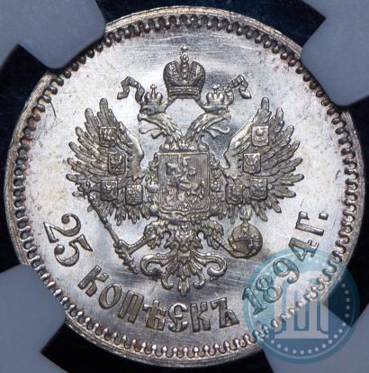 Picture 25 kopecks 1894 year (АГ) 
