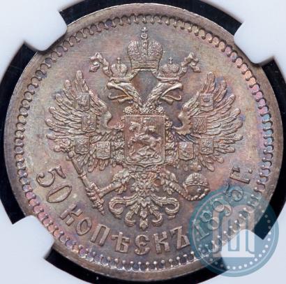 Picture 50 kopecks 1895 year (АГ) 