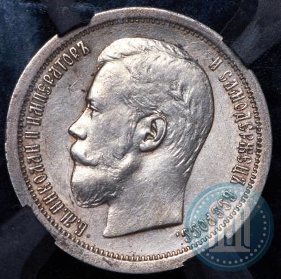 Фото 50 копеек 1895 года (АГ) 