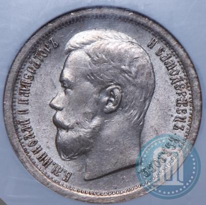 Picture 50 kopecks 1896 year (АГ) 