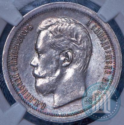Picture 50 kopecks 1896 year (АГ) 
