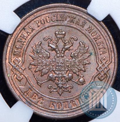 Фото 2 копейки 1896 года СПБ 