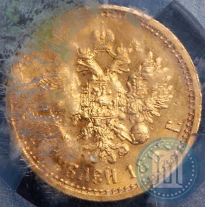 Фото 15 рублей 1897 года (АГ) 