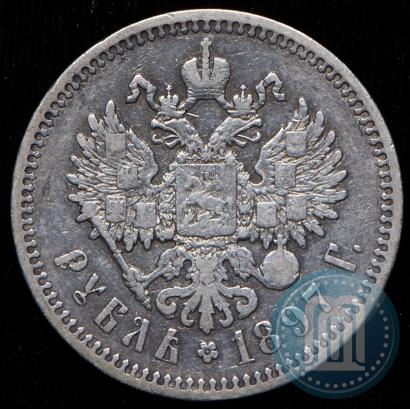 Фото 1 рубль 1897 года (АГ) 