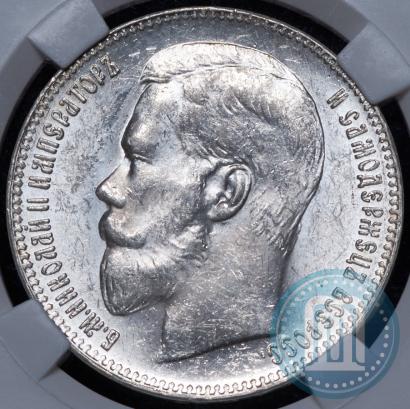 Фото 1 рубль 1897 года (**) 