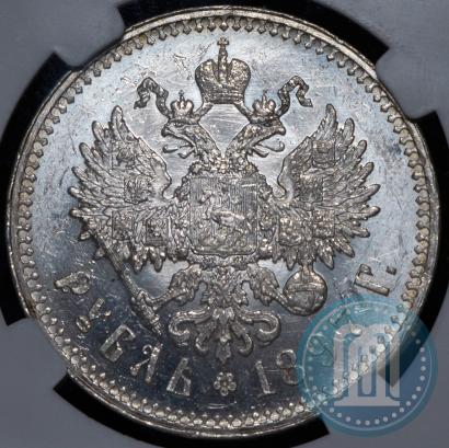 Фото 1 рубль 1897 года (**) 