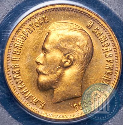 Фото 10 рублей 1899 года (ФЗ) 