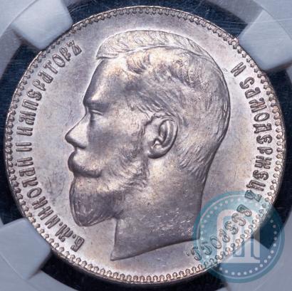 Picture 1 rouble 1899 year (**) 