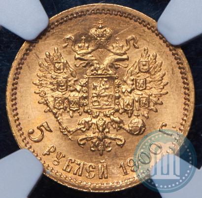 Picture 5 roubles 1900 year (ФЗ) 