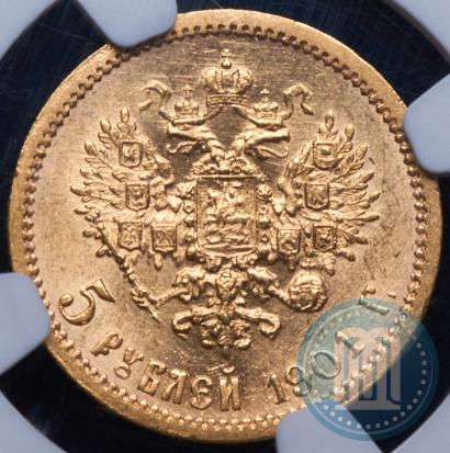 Picture 5 roubles 1901 year (АР) 