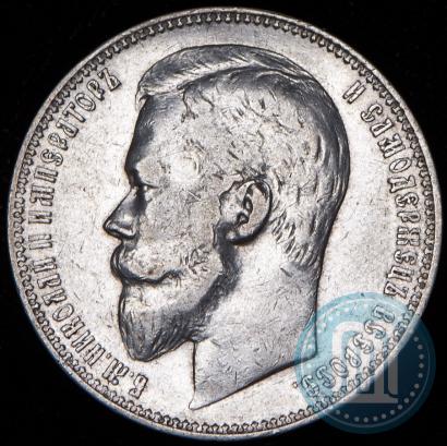 Picture 1 rouble 1901 year (ФЗ) 