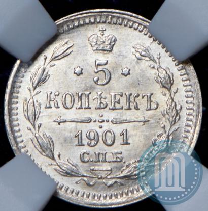 Фото 5 копеек 1901 года СПБ-ФЗ 