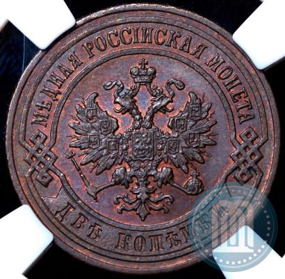 Фото 2 копейки 1901 года СПБ 
