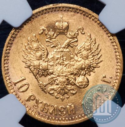 Фото 10 рублей 1902 года (АР) 