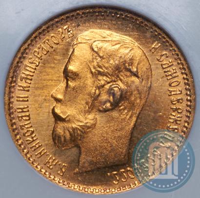 Picture 5 roubles 1902 year (АР) 
