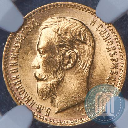 Picture 5 roubles 1903 year (АР) 