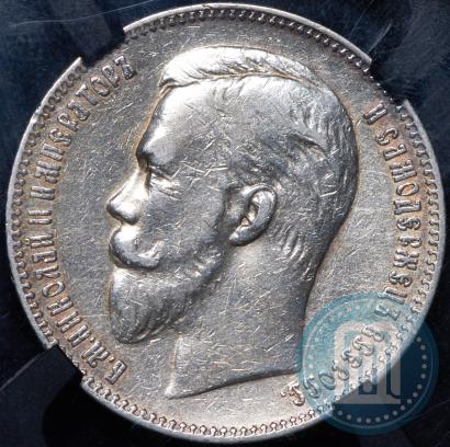 Picture 1 rouble 1907 year (ЭБ) 