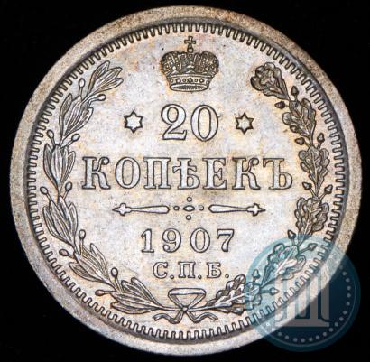 Picture 20 kopecks 1907 year СПБ-ЭБ 