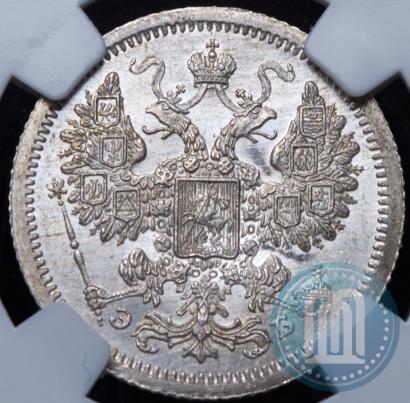 Picture 15 kopecks 1907 year СПБ-ЭБ 