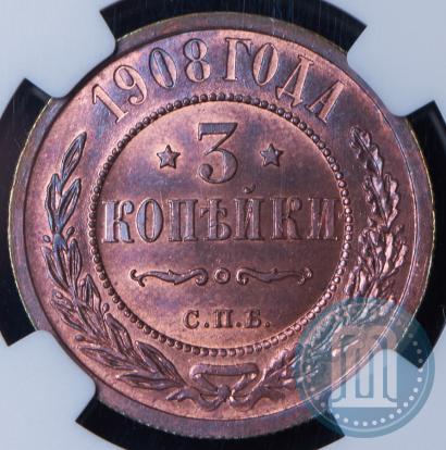 Фото 3 копейки 1908 года СПБ 