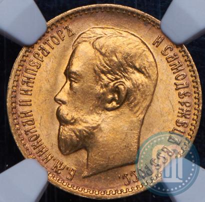 Picture 5 roubles 1909 year (ЭБ) 