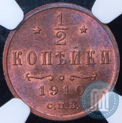 Picture 1/2 kopeck 1910 year СПБ 