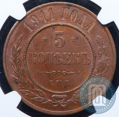Фото 5 копеек 1911 года СПБ 