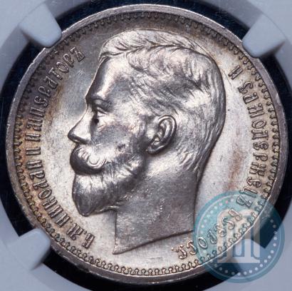 Фото 1 рубль 1913 года (ЭБ) 