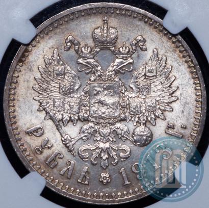 Фото 1 рубль 1913 года (ЭБ) 