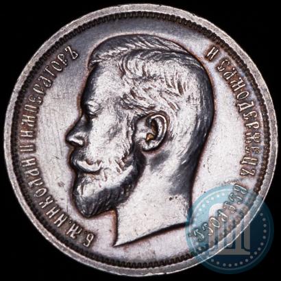 Picture 50 kopecks 1913 year (ВС) 