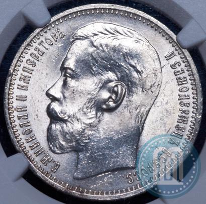 Picture 1 rouble 1914 year (ВС) 