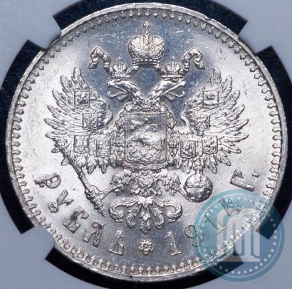Picture 1 rouble 1914 year (ВС) 