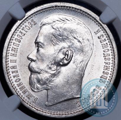 Фото 1 рубль 1915 года (ВС) 