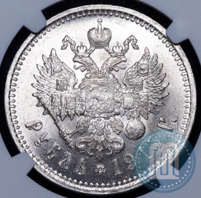 Фото 1 рубль 1915 года (ВС) 