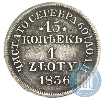 Picture 15 kopecks - 1 złoty 1836 year MW 