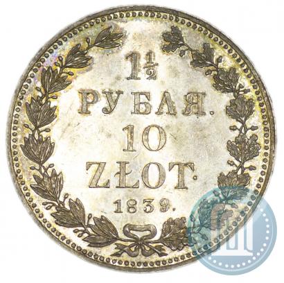 Picture 1,5 roubles - 10 złotych 1839 year НГ 