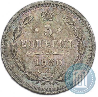 Picture 5 kopecks 1880 year СПБ-НФ 