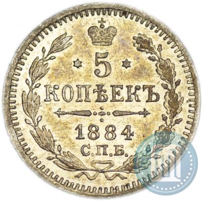 Picture 5 kopecks 1884 year СПБ-АГ 