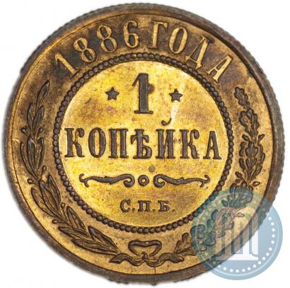 Picture 1 kopeck 1886 year СПБ 