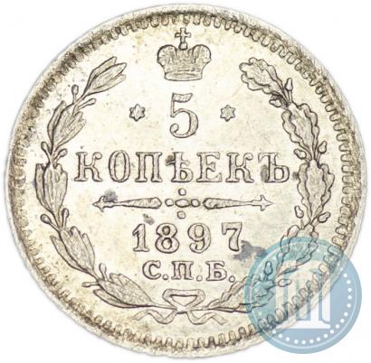 Picture 5 kopecks 1897 year СПБ-АГ 