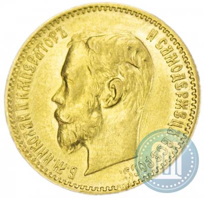 Picture 5 roubles 1900 year (ФЗ) 