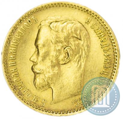Picture 5 roubles 1902 year (АР) 