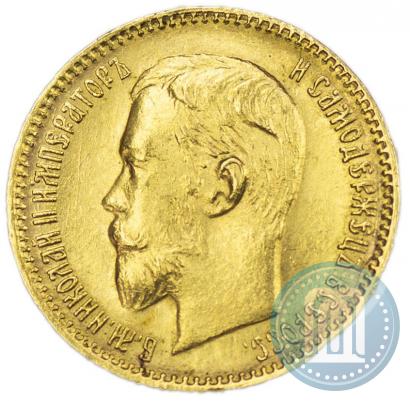 Picture 5 roubles 1903 year (АР) 