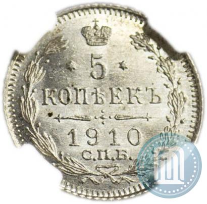 Picture 10 kopecks 1910 year СПБ-ЭБ 