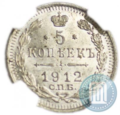 Picture 5 kopecks 1912 year СПБ-ЭБ 