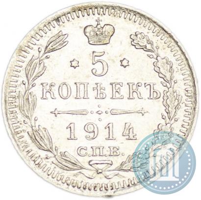 Фото 5 копеек 1904 года СПБ-АР 