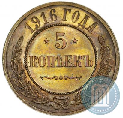 Picture 5 kopecks 1916 year  
