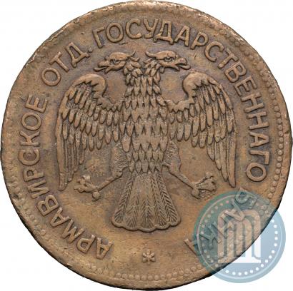 Picture 1 rouble 1918 year IЗ 