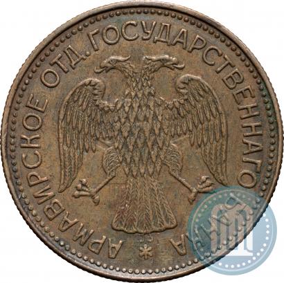 Picture 1 rouble 1918 year IЗ 